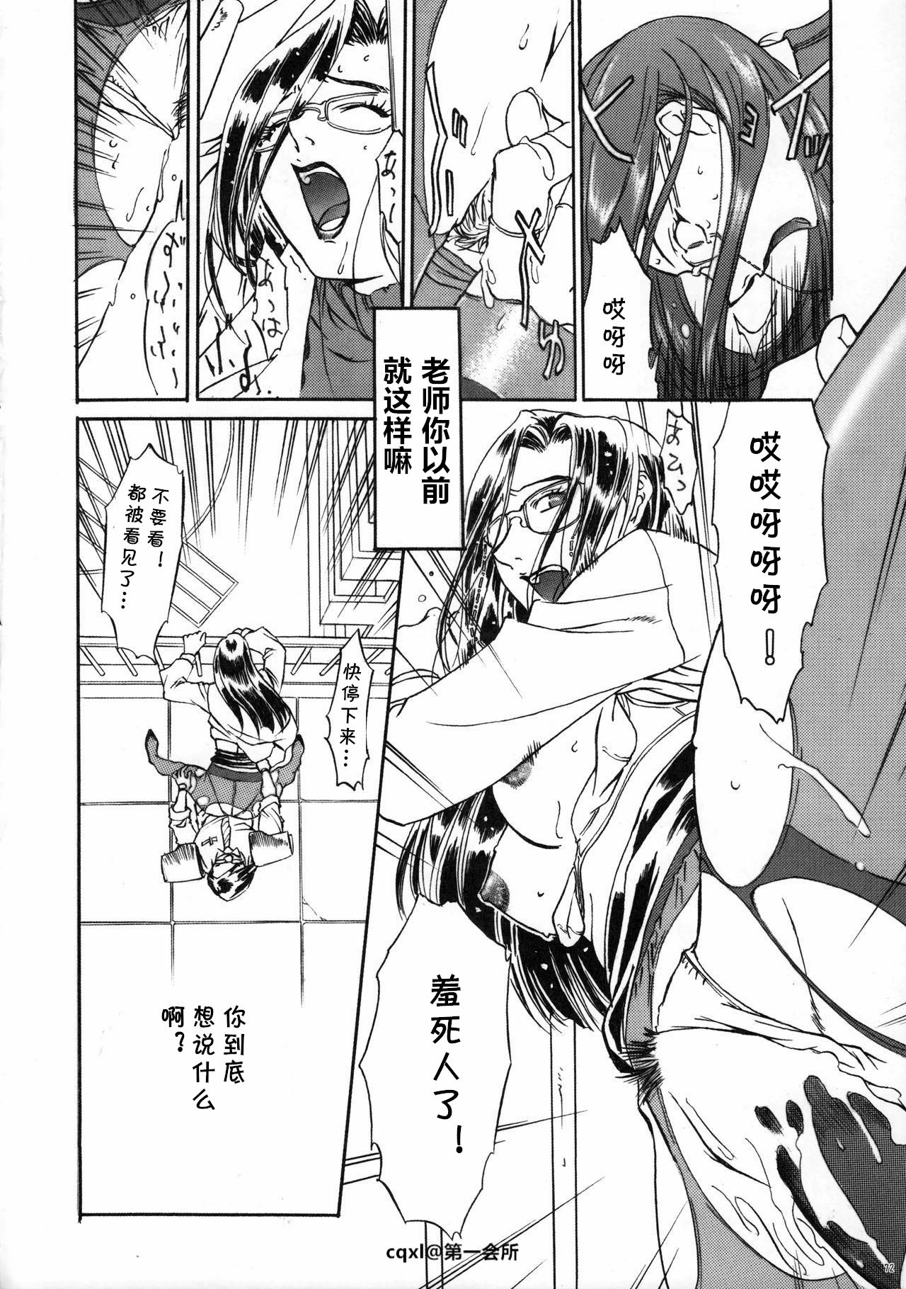 The Funky Animal of Justice page 10 full