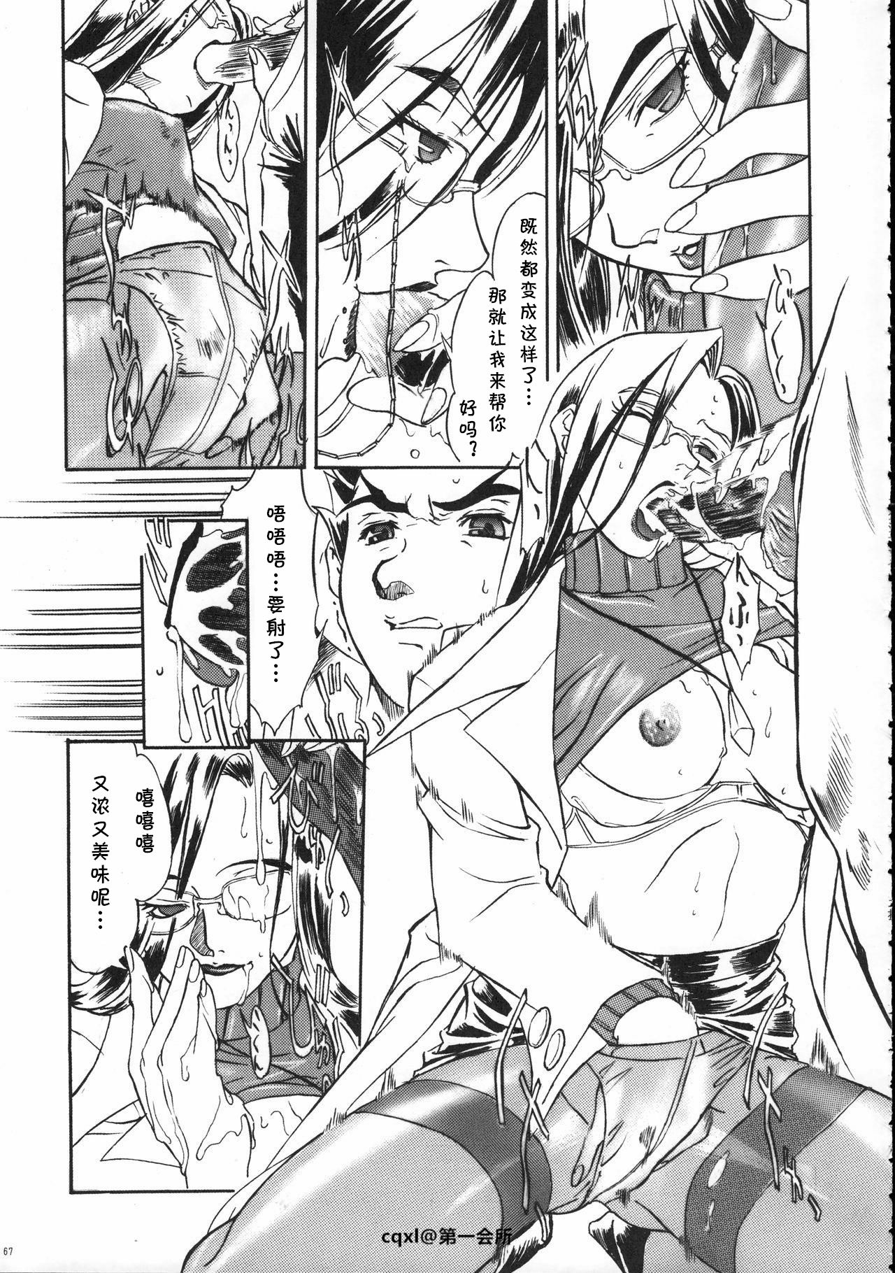 The Funky Animal of Justice page 5 full