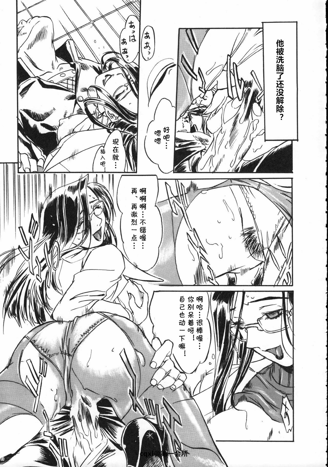 The Funky Animal of Justice page 7 full