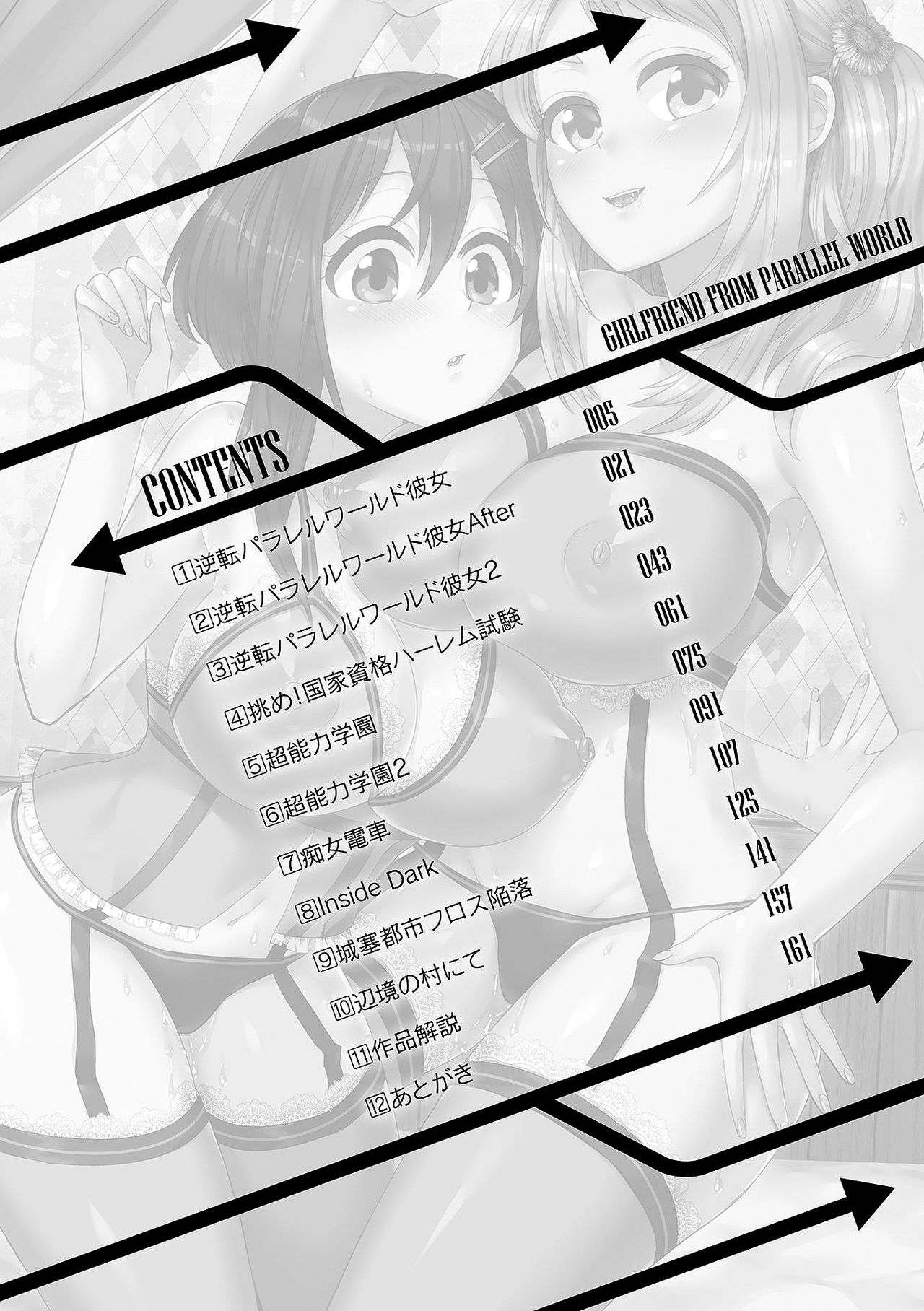 Parallel World Kanojo | 來自平行世界裡的彼女 page 4 full