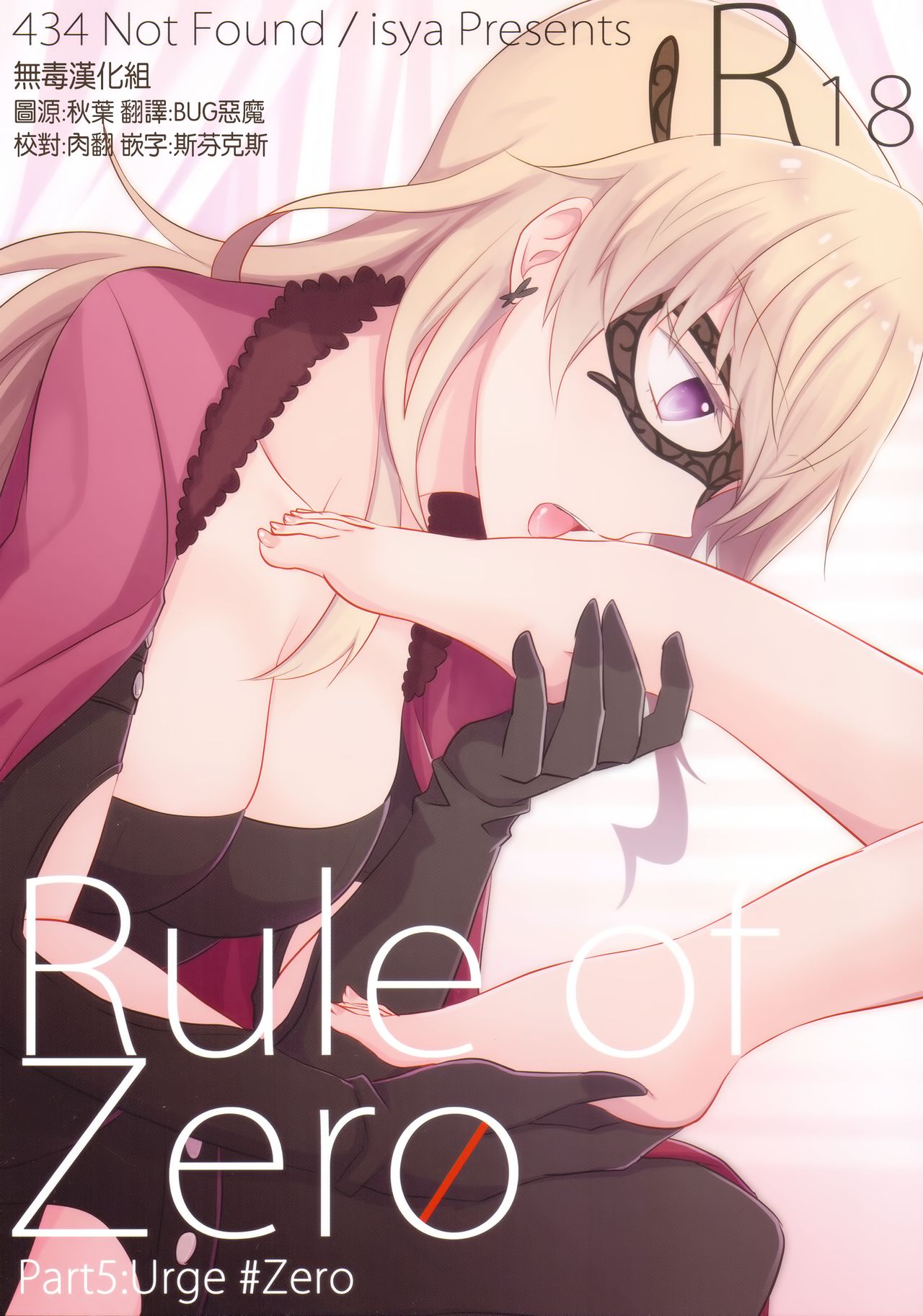 Rule of Zero part5 page 1 full