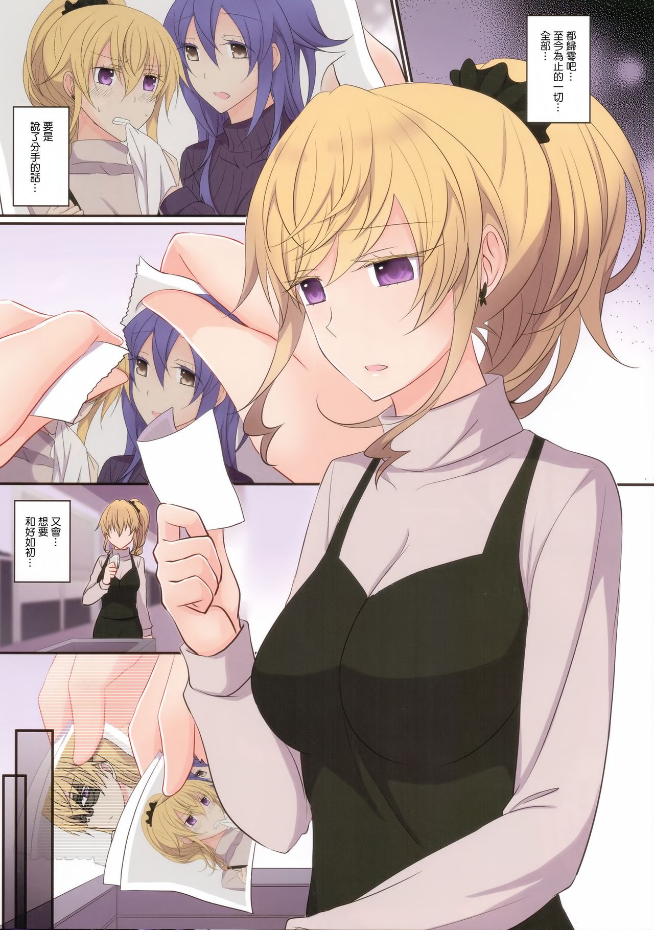 Rule of Zero part5 page 3 full