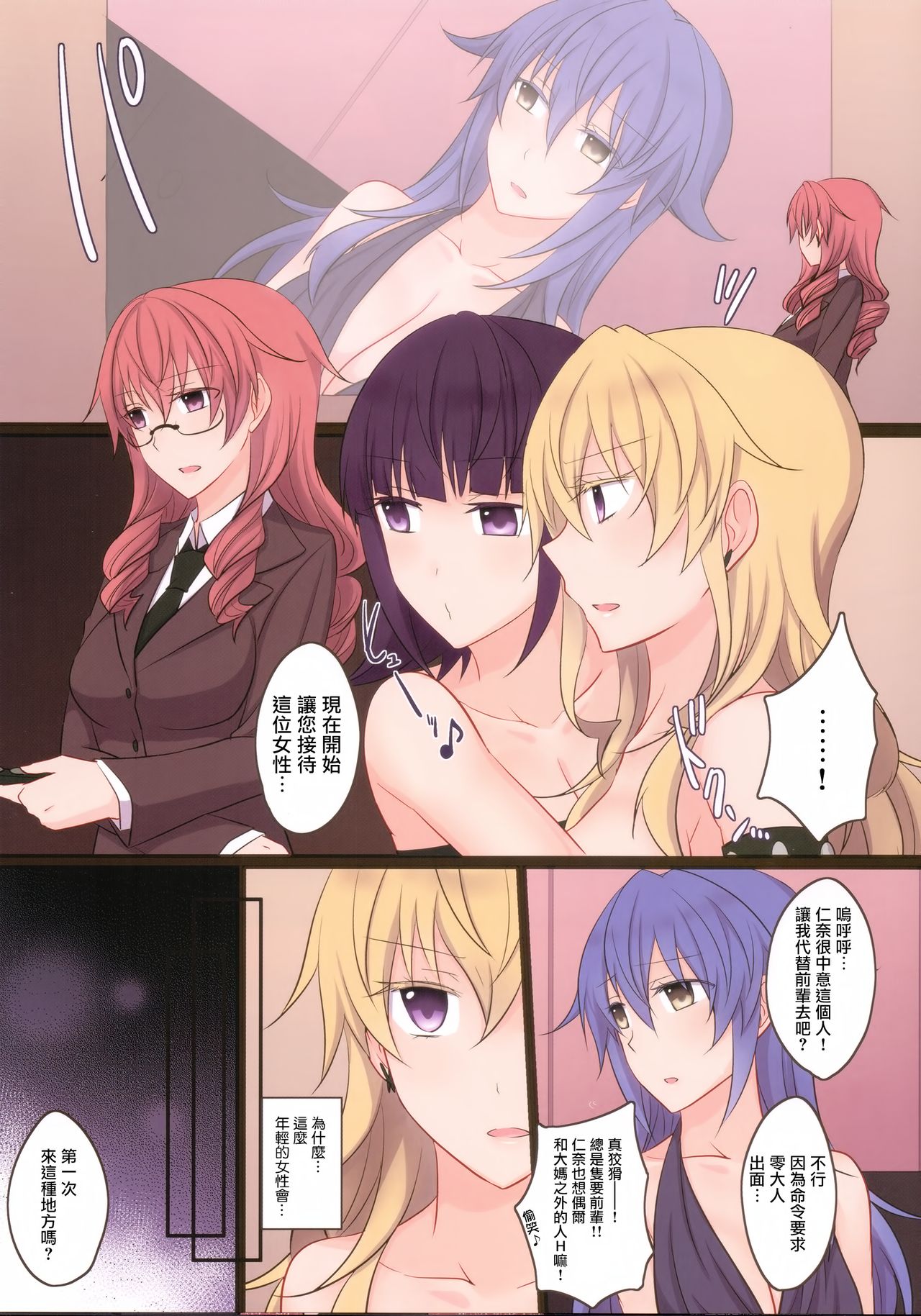 Rule of Zero part5 page 5 full