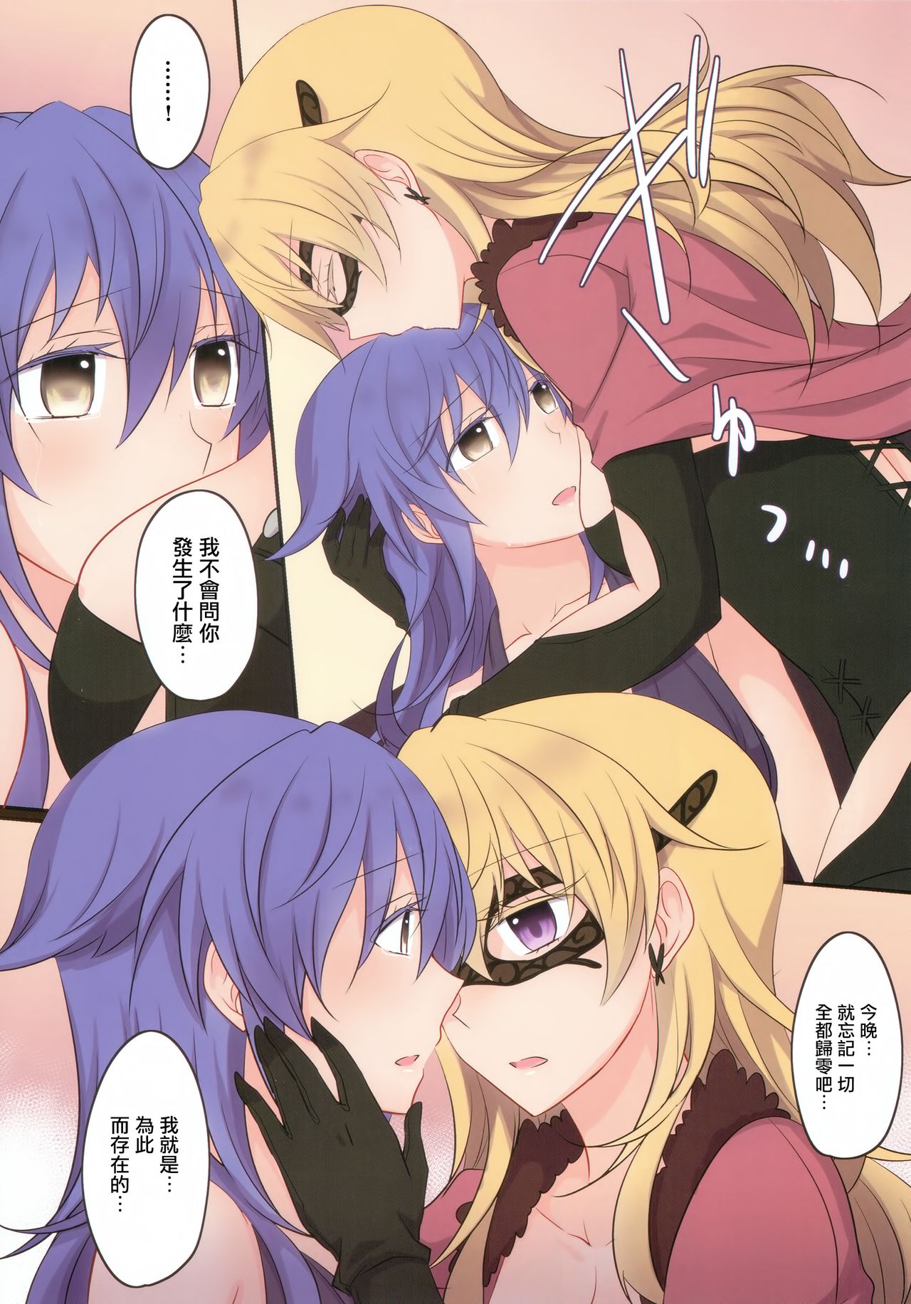 Rule of Zero part5 page 8 full