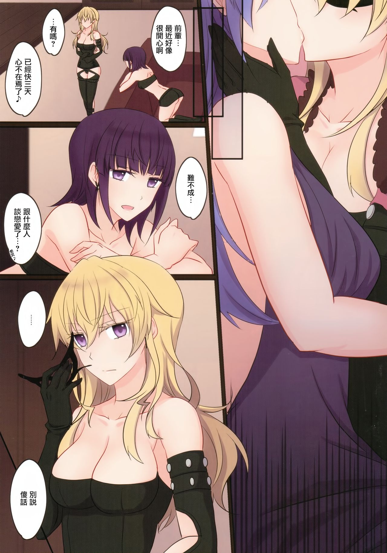 Rule of Zero part5 page 9 full