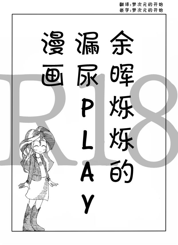 Twi to Shimmer no Ero Manga page 1 full