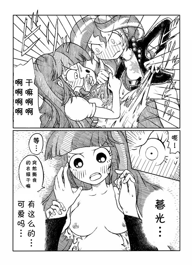 Twi to Shimmer no Ero Manga page 4 full