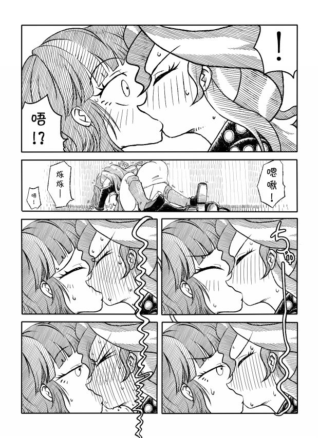 Twi to Shimmer no Ero Manga page 5 full