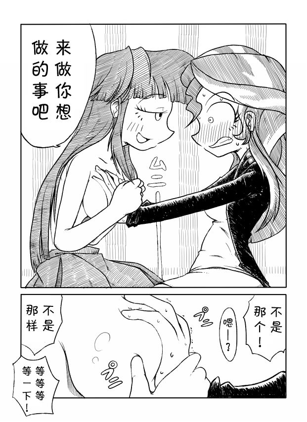Twi to Shimmer no Ero Manga page 7 full