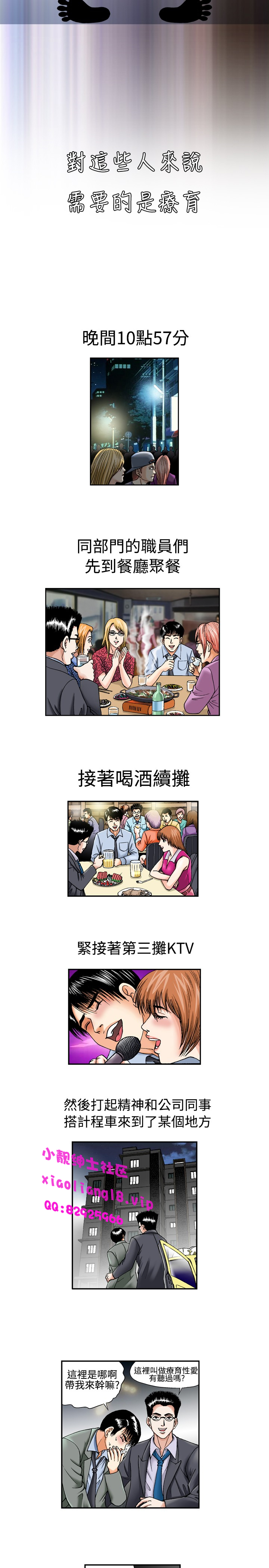 中文韩漫 療育女孩 Ch.0-10 page 3 full