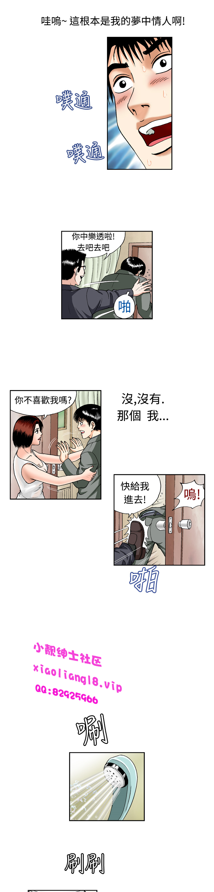 中文韩漫 療育女孩 Ch.0-10 page 8 full