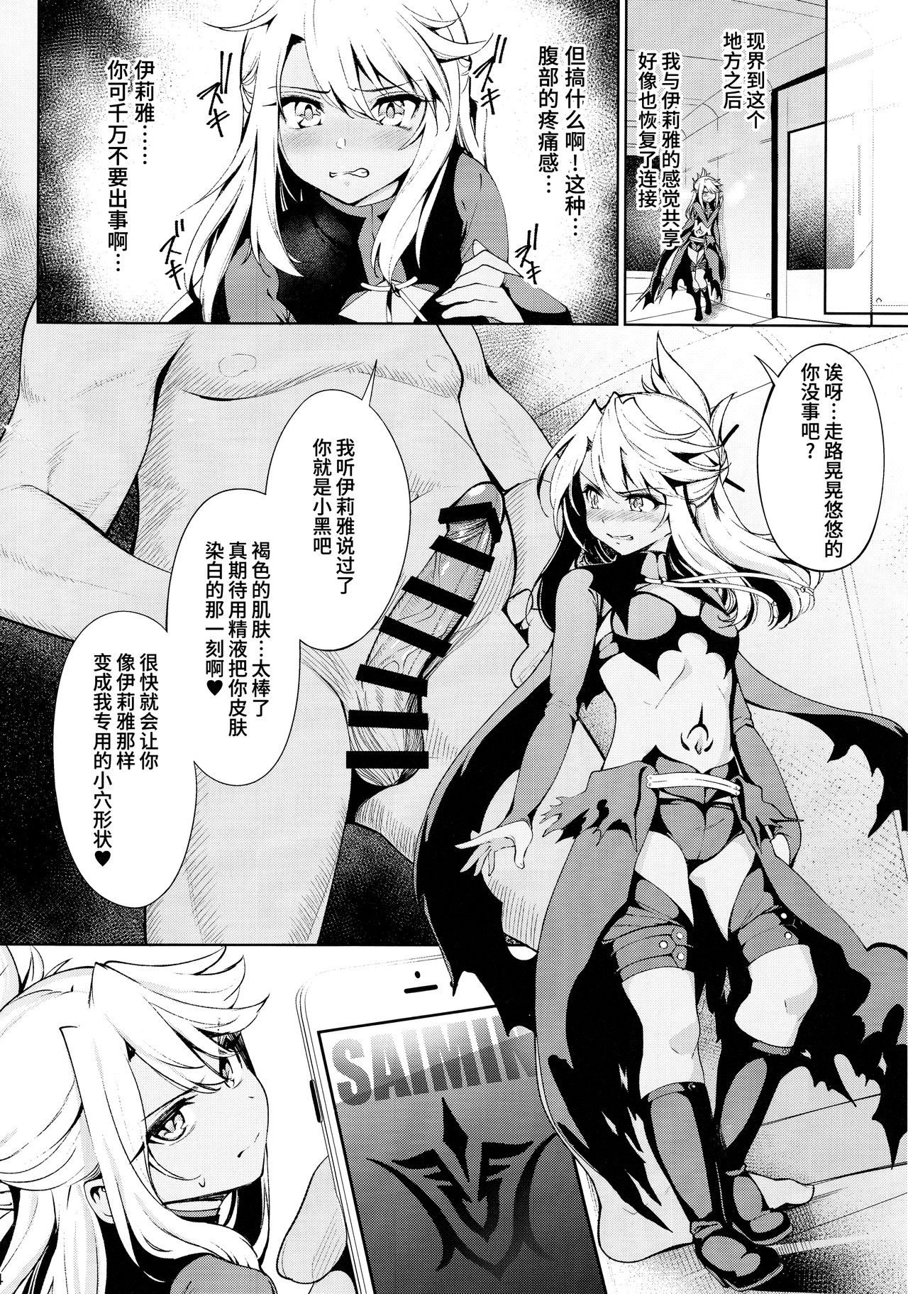 Mahou Shoujo Saimin PakopaCause 2 page 4 full