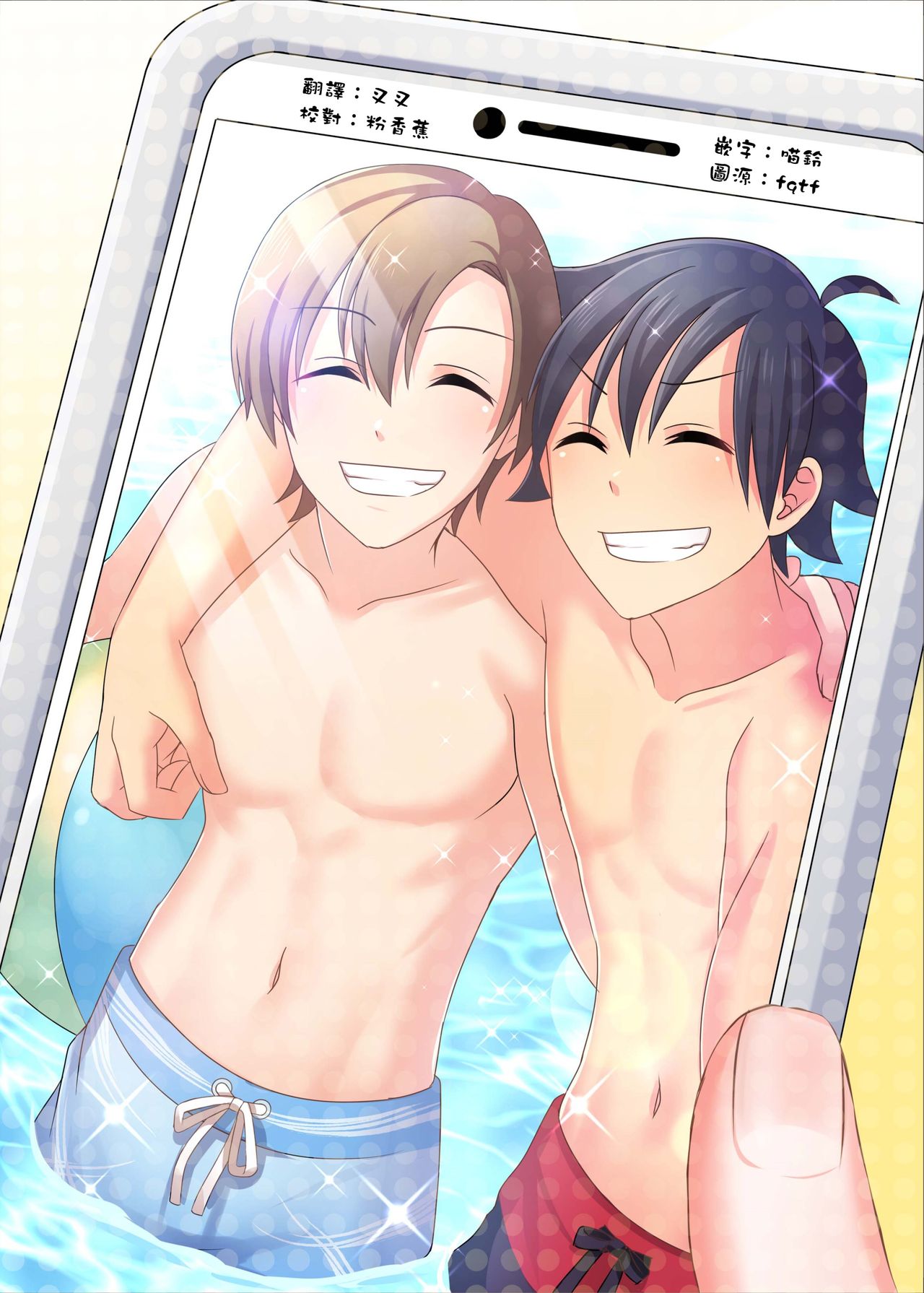 Ore ga Osananajimi no Koibito ni Naru nante Zettai Arienai page 2 full