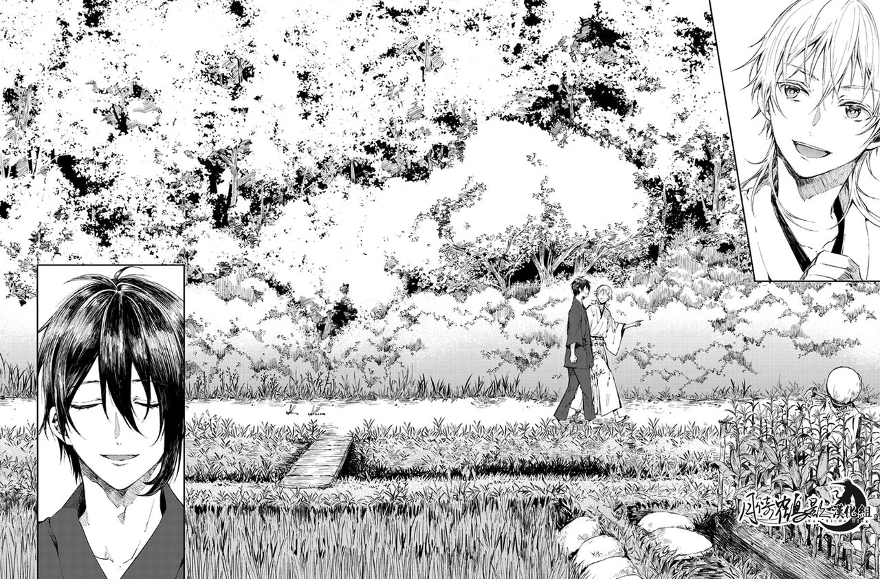 雨天的散步 page 3 full