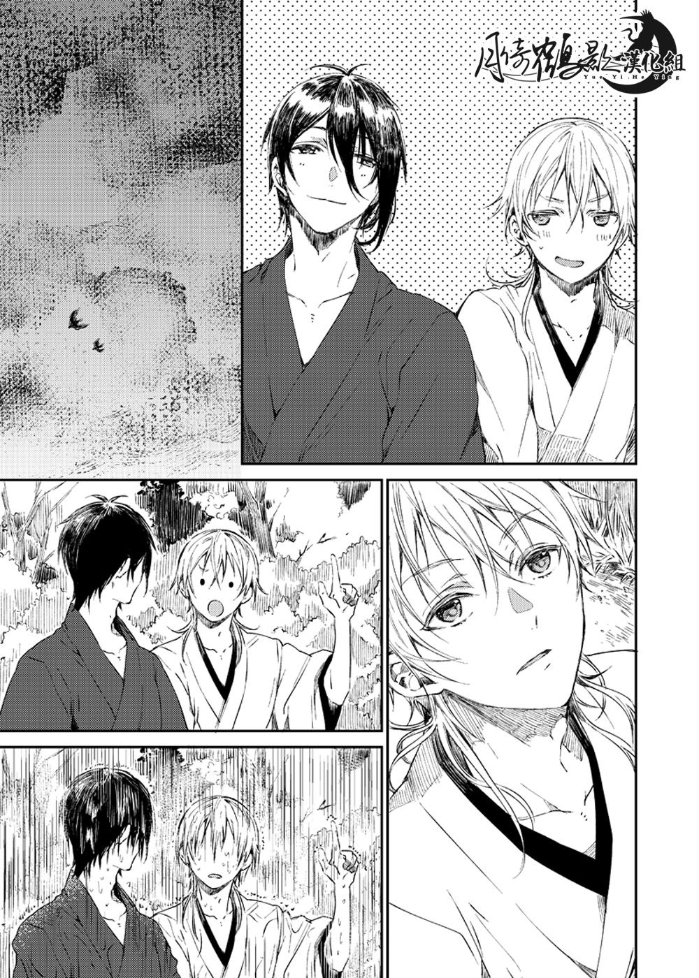 雨天的散步 page 7 full