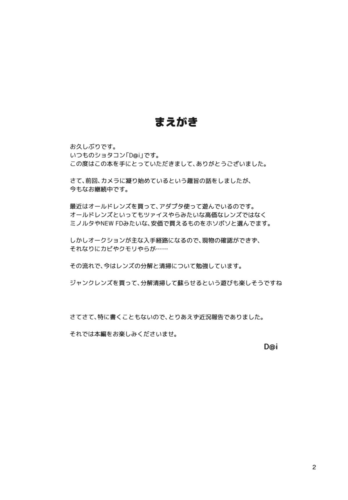 Touhou Youchuutan page 3 full