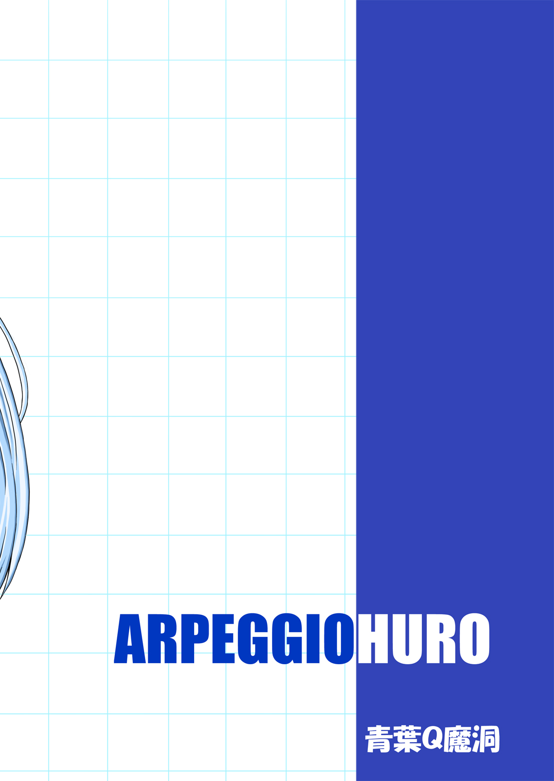 Arpeggio Furo page 3 full