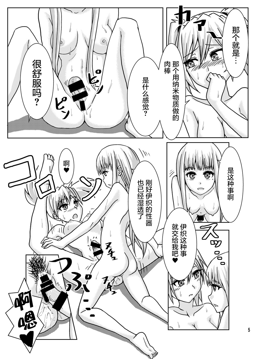 Arpeggio Furo page 6 full