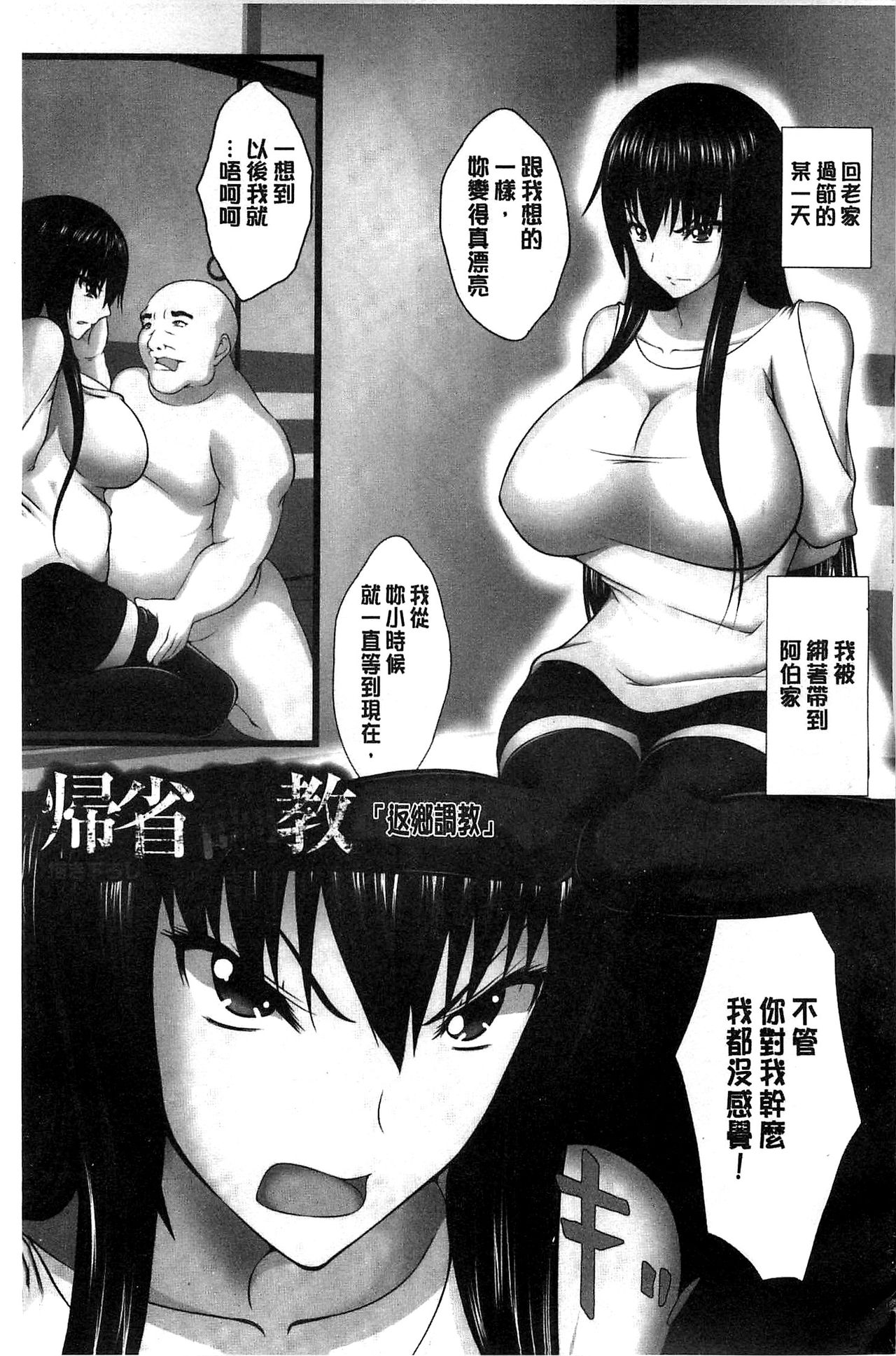 Kyonyuu Netorare Spiral | 巨乳寢取偷吃的淫亂螺旋 page 2 full