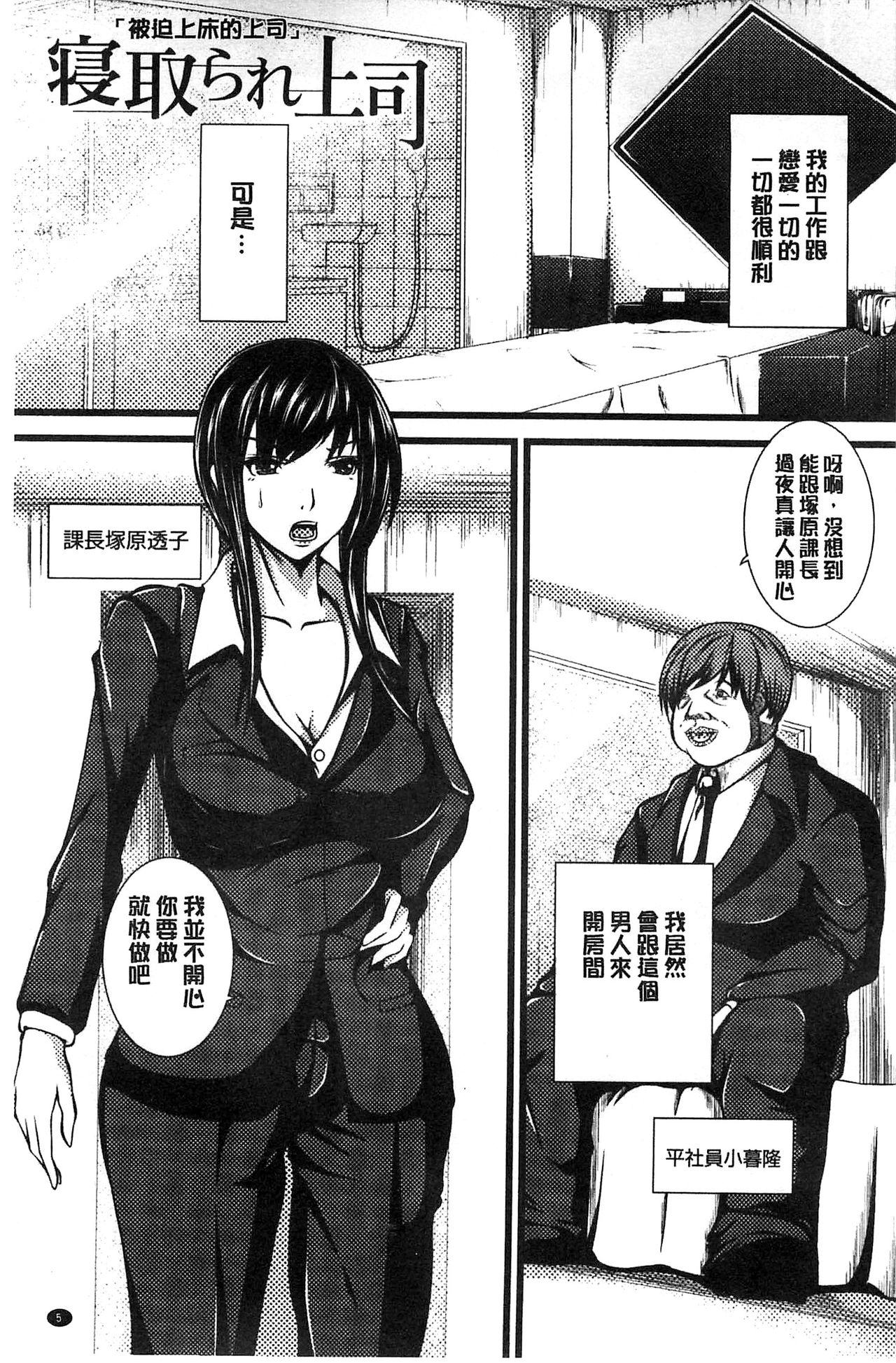 Kyonyuu Netorare Spiral | 巨乳寢取偷吃的淫亂螺旋 page 6 full
