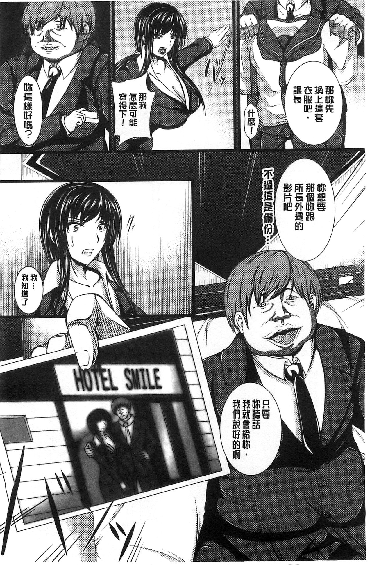 Kyonyuu Netorare Spiral | 巨乳寢取偷吃的淫亂螺旋 page 7 full