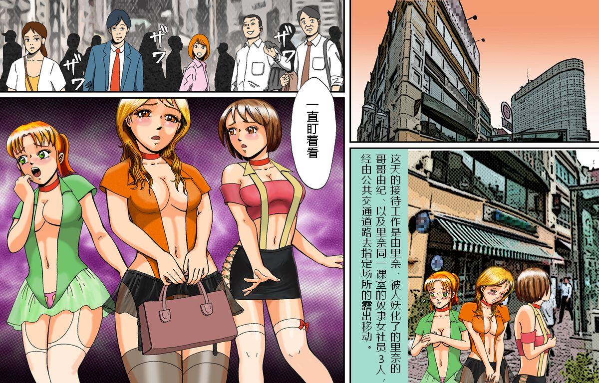 Dorei Shain Anal Maso Choukyou 3 - Eigyou Hen  Shemale Sakuhin page 8 full