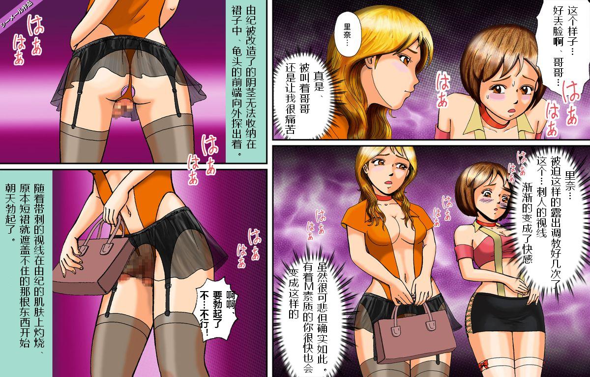 Dorei Shain Anal Maso Choukyou 3 - Eigyou Hen  Shemale Sakuhin page 9 full