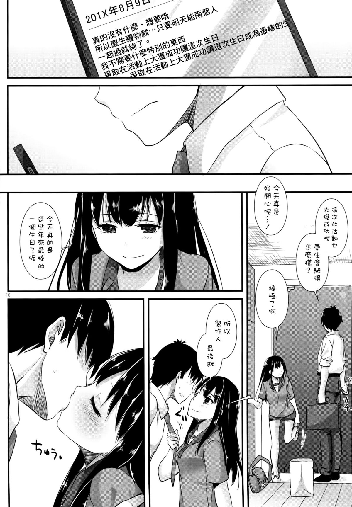 D.L. action 102 page 10 full