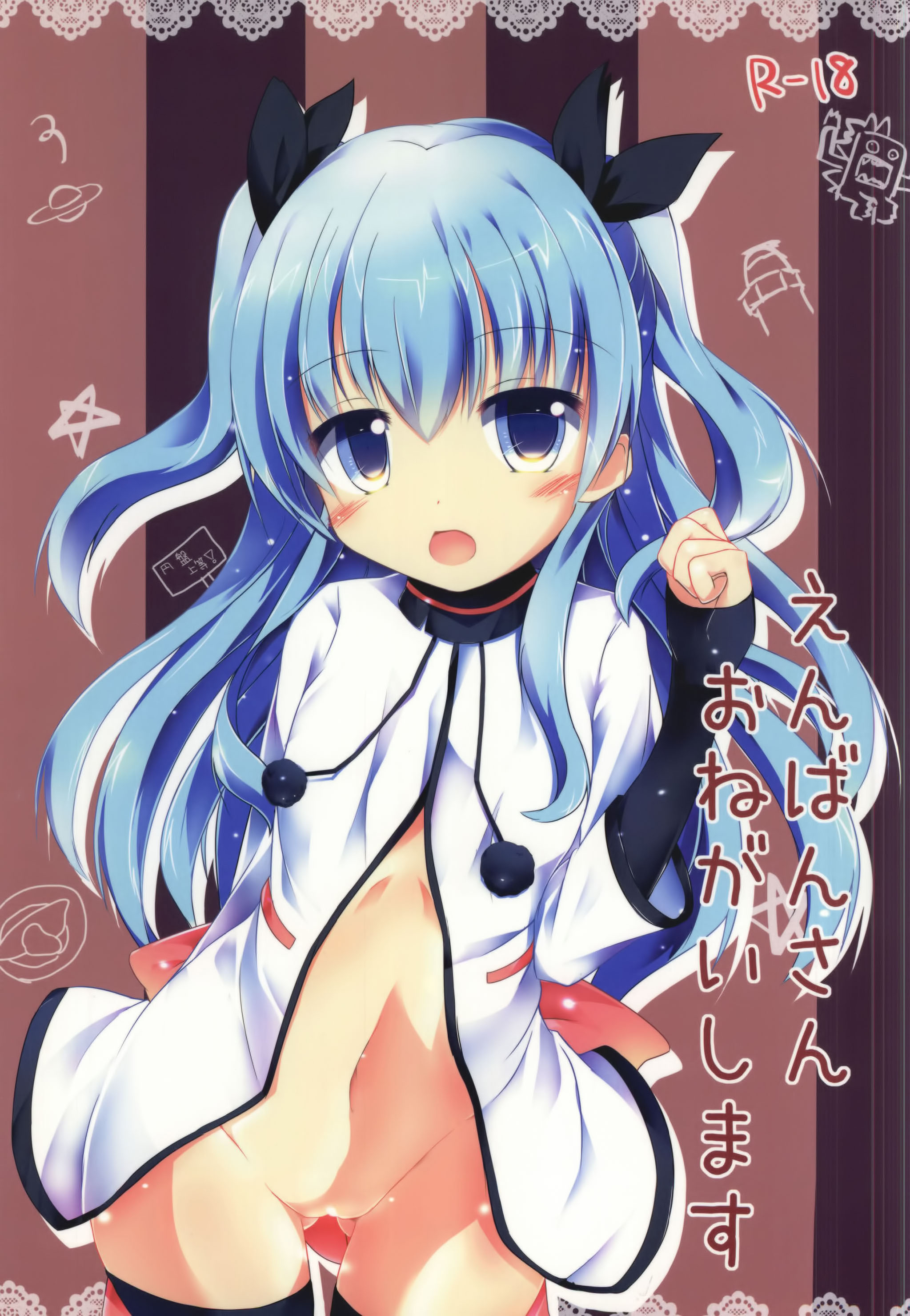 Enban-san Onegaishimasu page 2 full