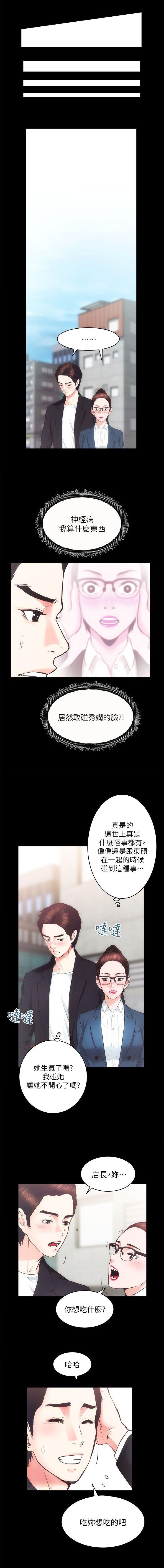 性溢房屋 Chapter 17-20 page 10 full