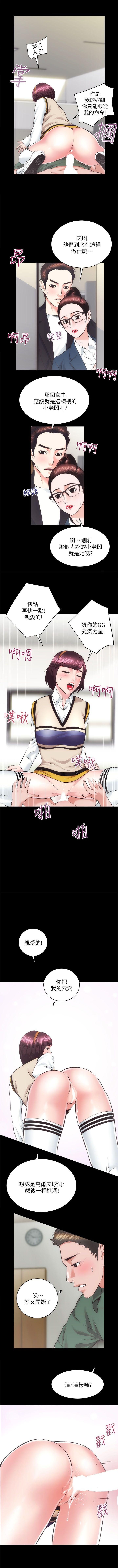 性溢房屋 Chapter 17-20 page 2 full