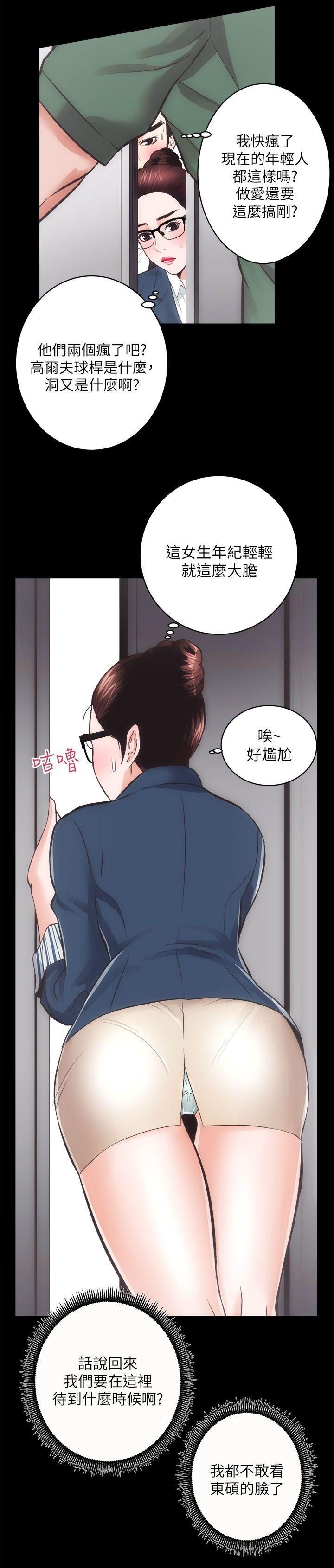 性溢房屋 Chapter 17-20 page 4 full