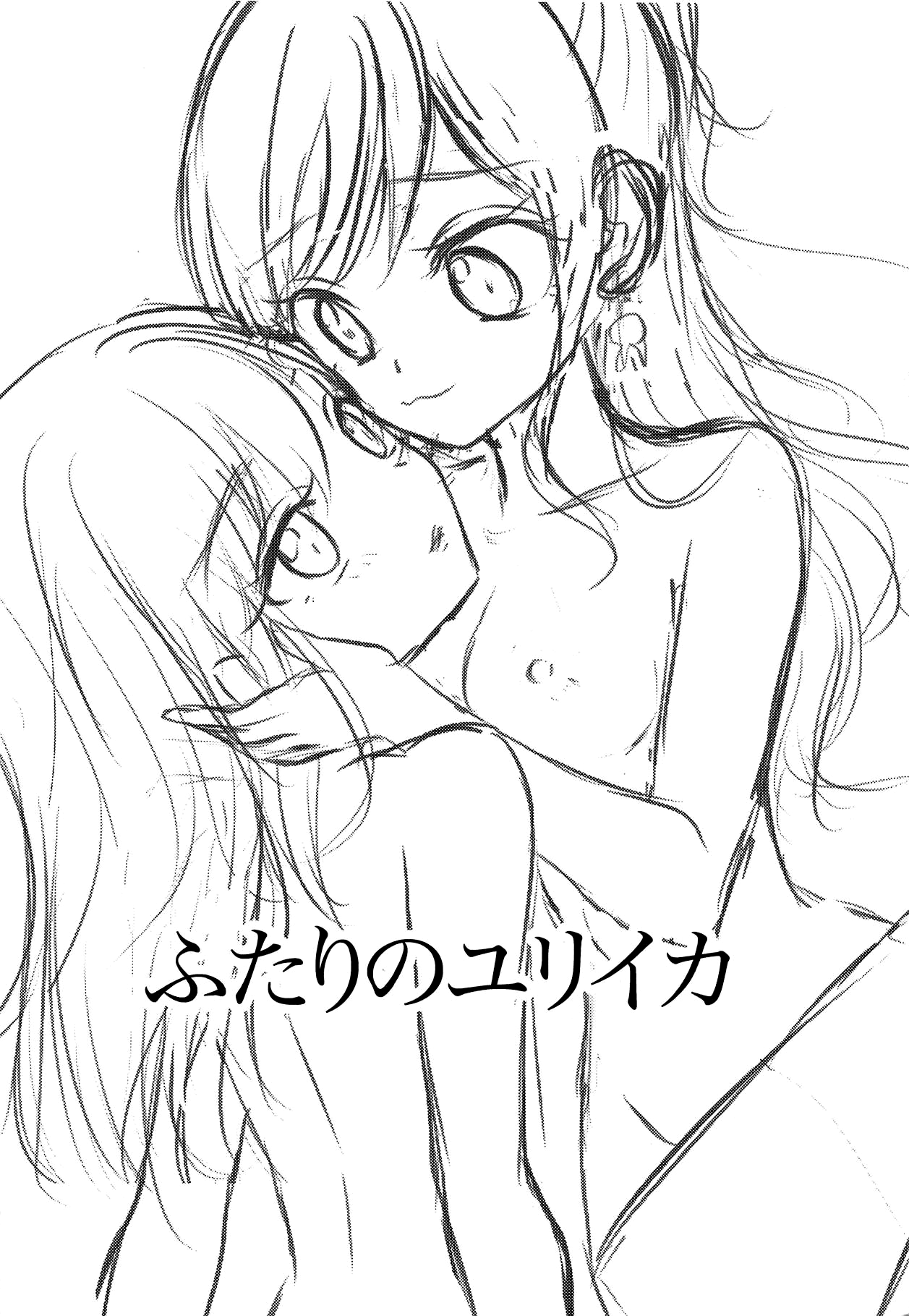 Futari no Eureka | 兩個人的尤里卡 page 7 full