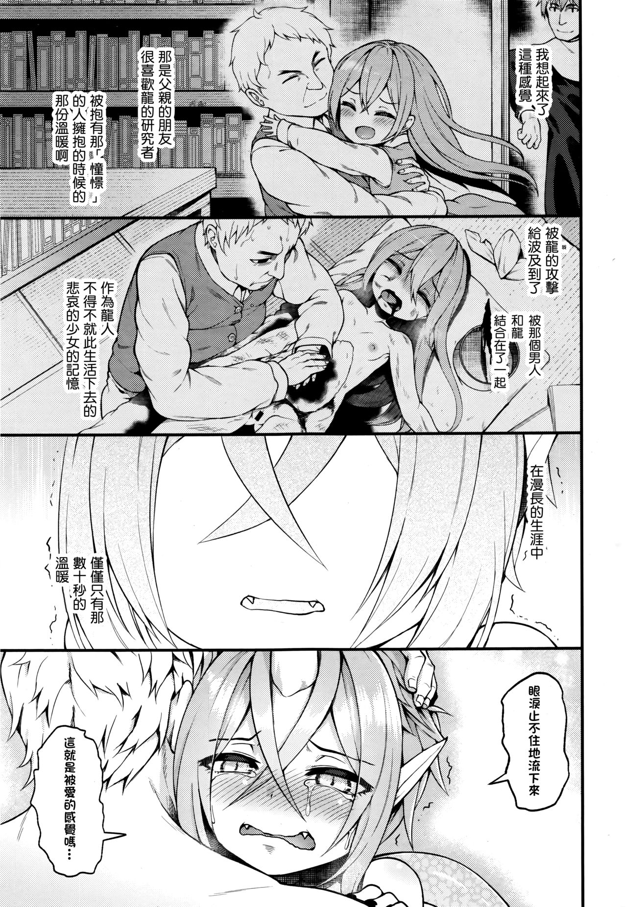 Drachen Geschrei page 9 full