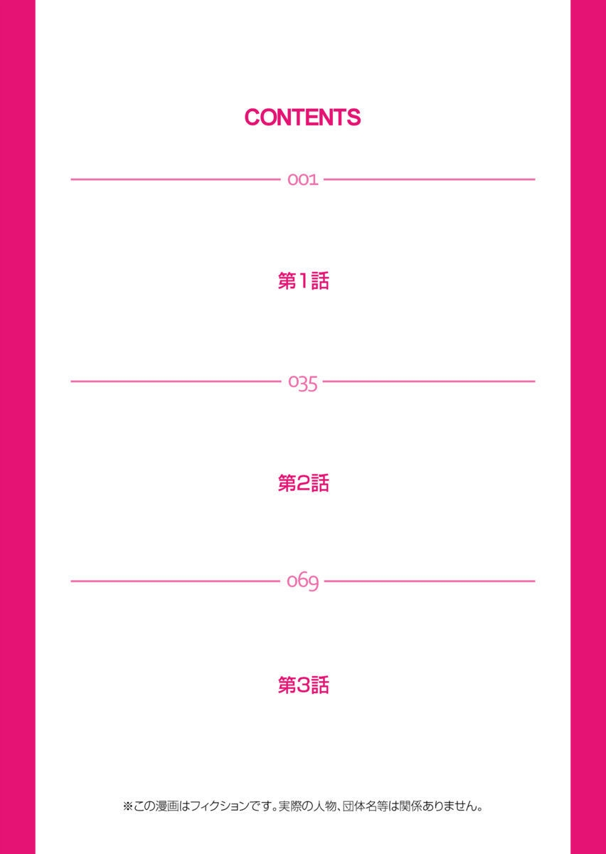 Takuhai Chijo ~Shibararete Hakobareru Ch. 1 page 2 full