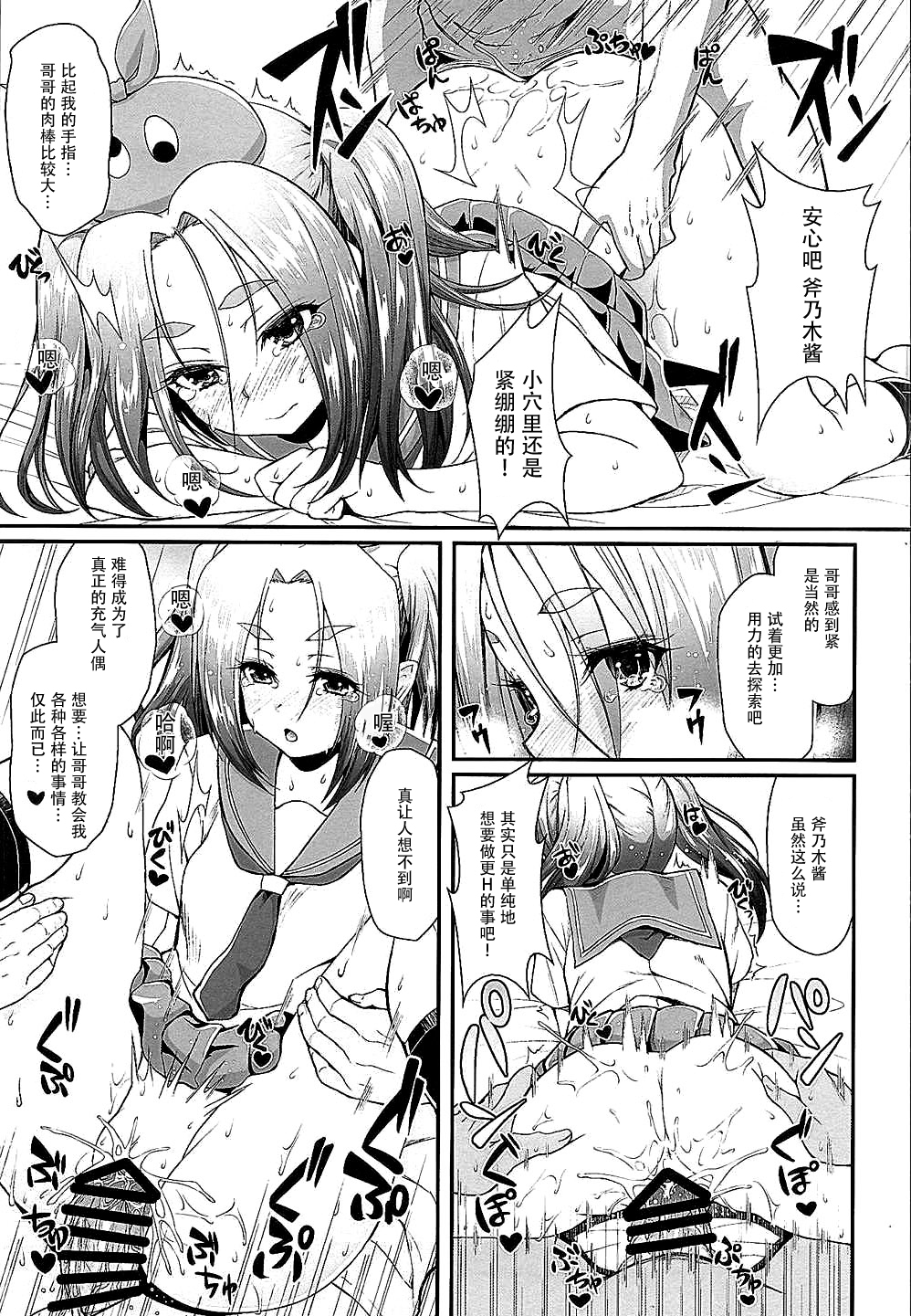 Pachimonogatari Part 10: Koyomi Diary page 9 full