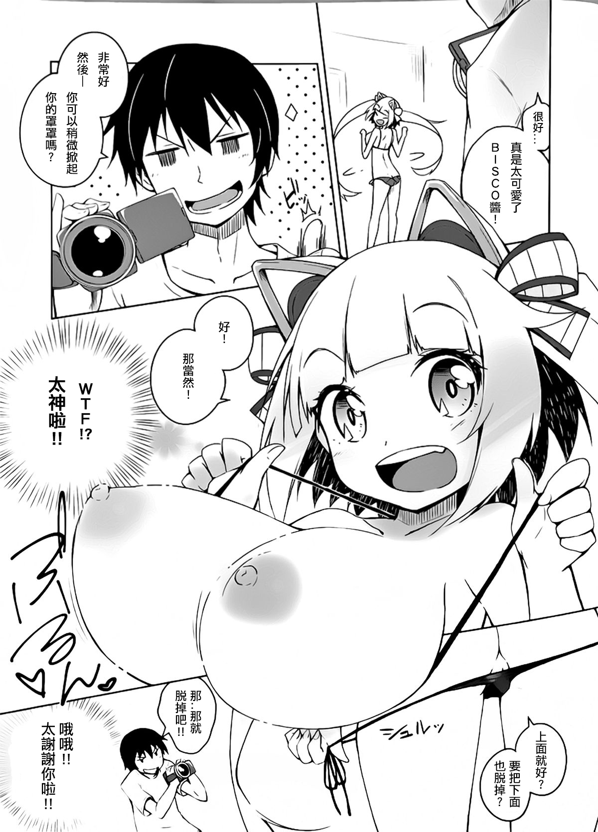 Honey Biscuits! page 5 full