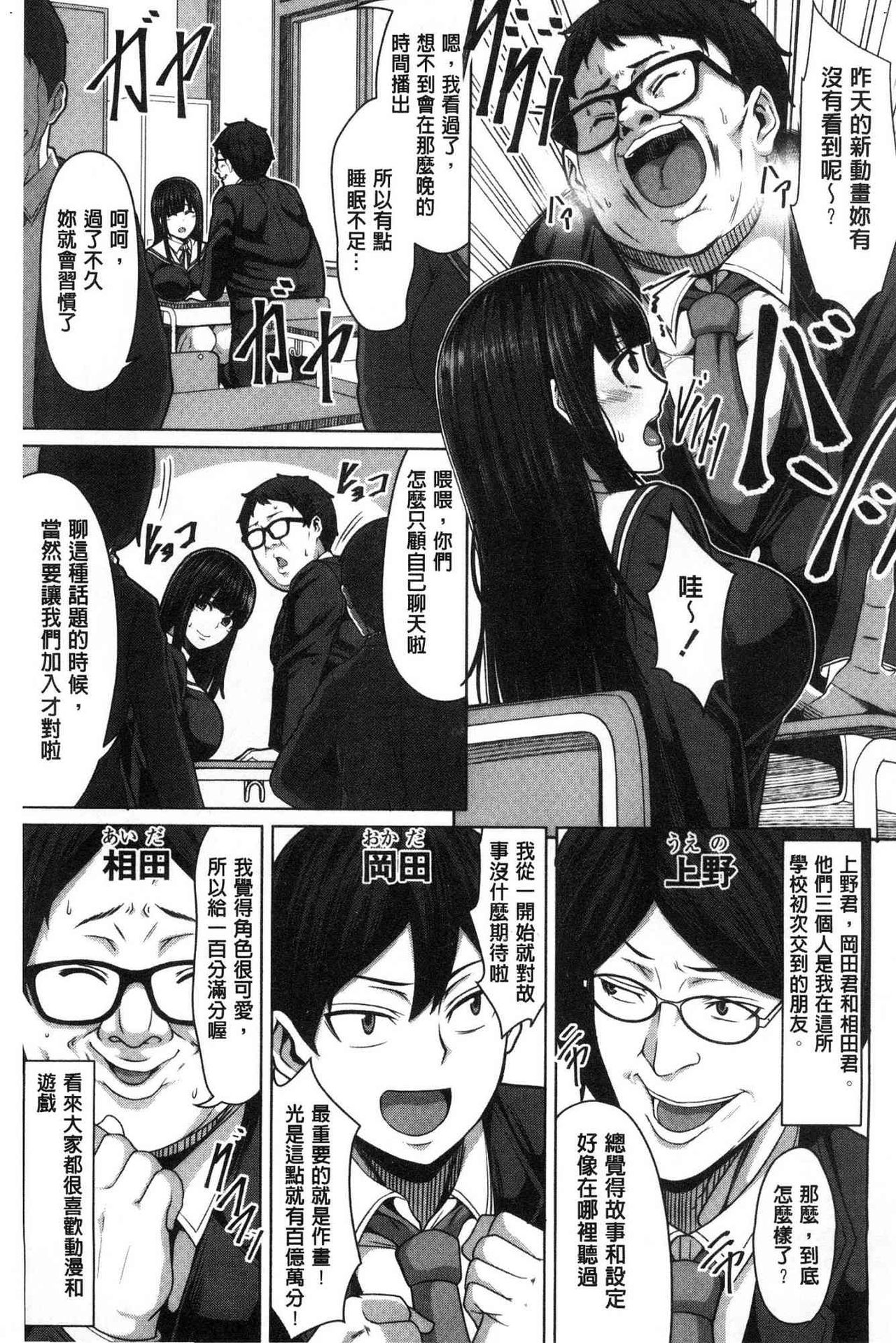 Oseba Yareru Ko | 押倒就上的姑娘 page 5 full