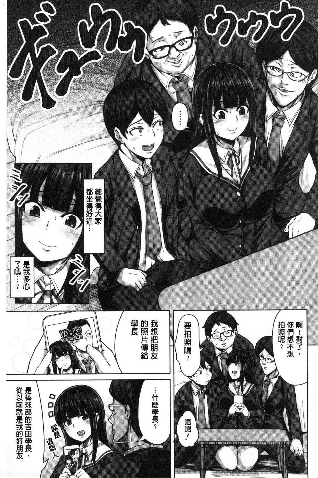 Oseba Yareru Ko | 押倒就上的姑娘 page 9 full