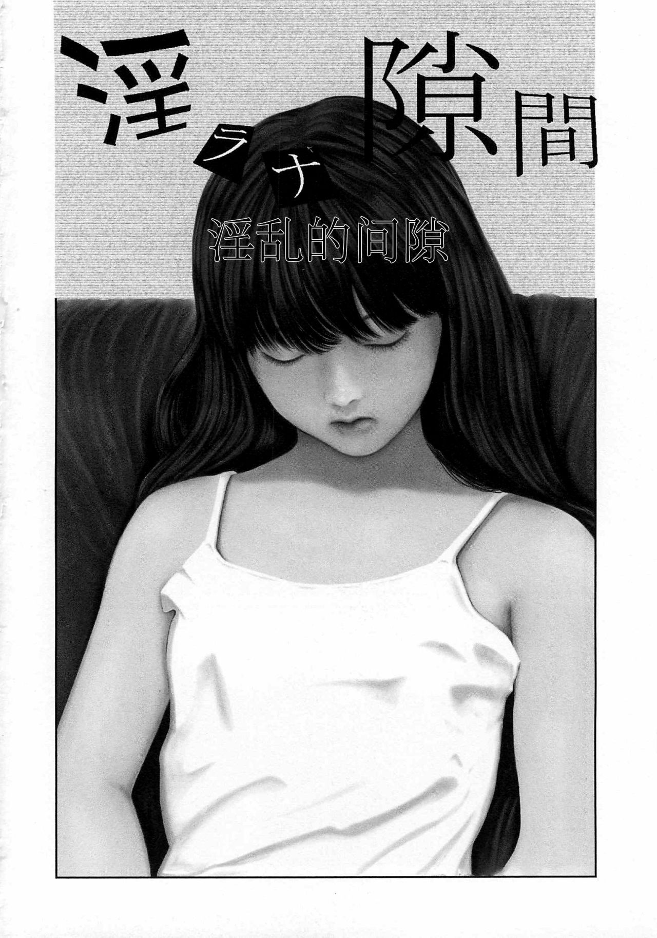 Daisenkou ~ Shin Dokuhime no Mitsu page 10 full