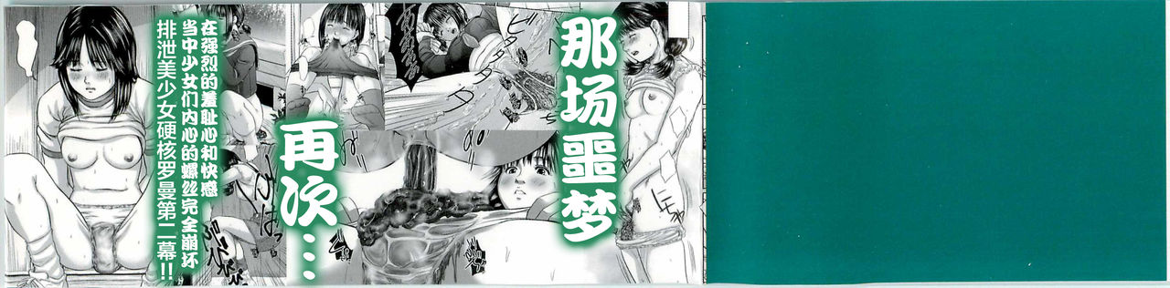 Daisenkou ~ Shin Dokuhime no Mitsu page 4 full