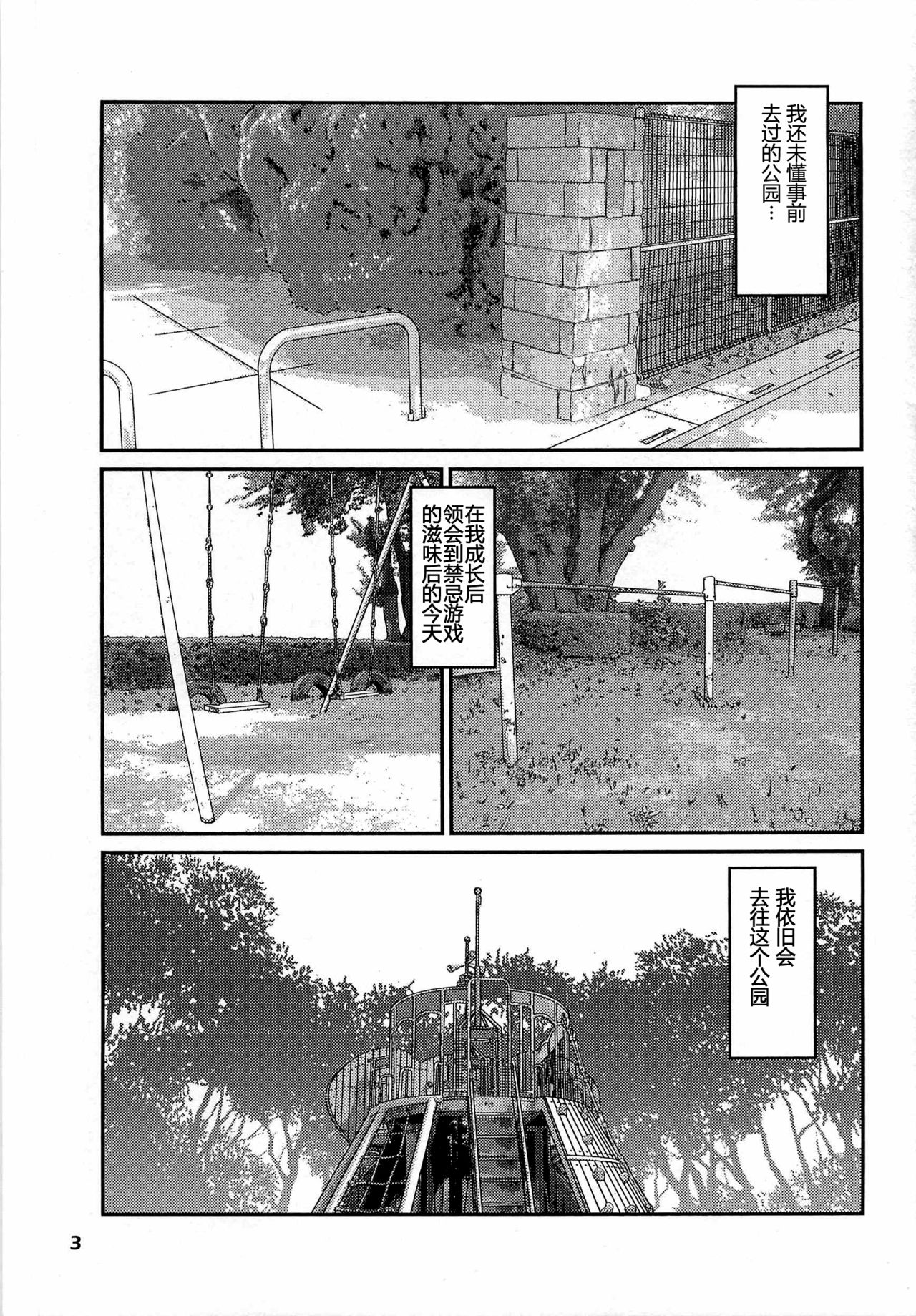 Daisenkou ~ Shin Dokuhime no Mitsu page 9 full