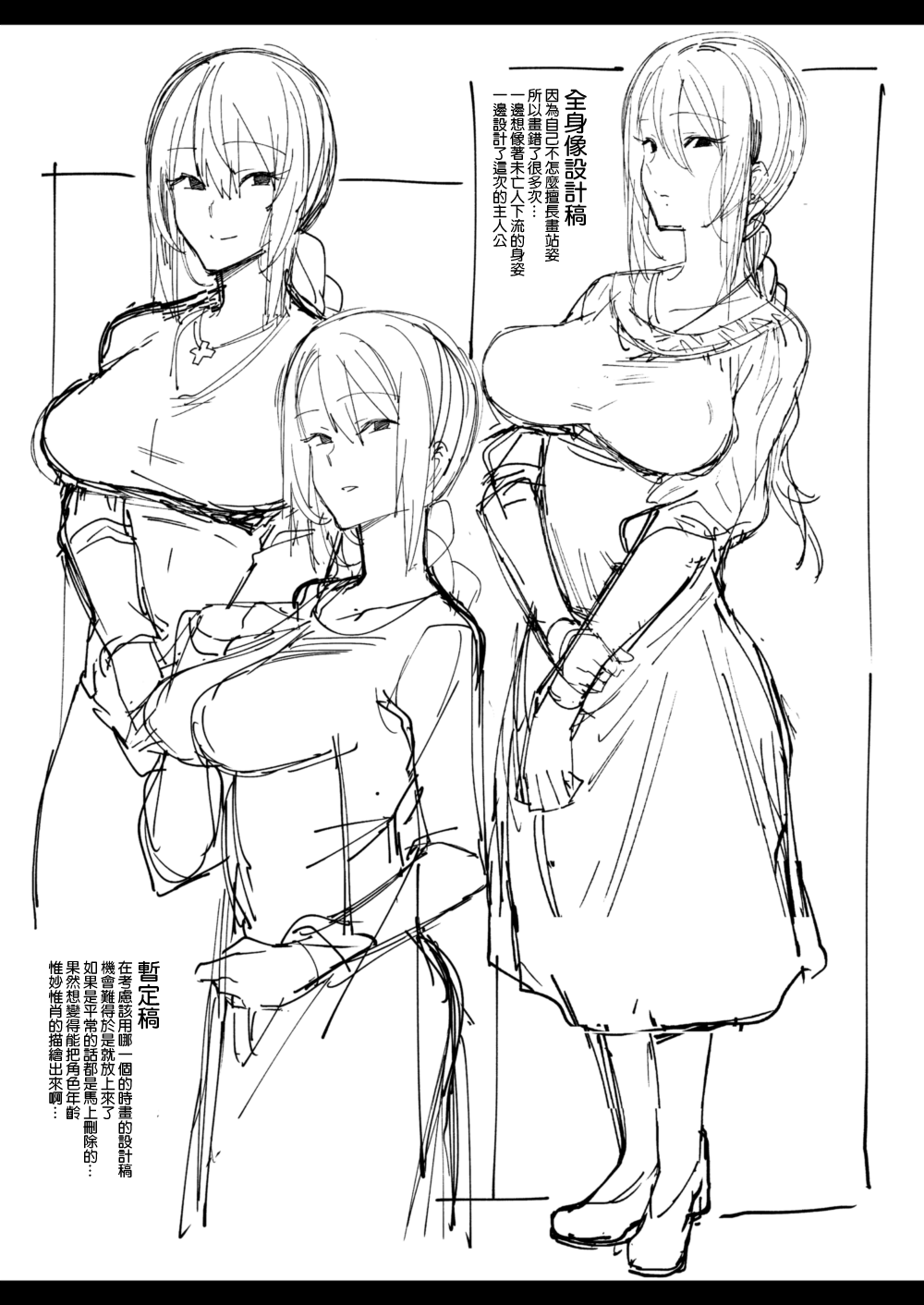 Anata ga inaikara. page 2 full