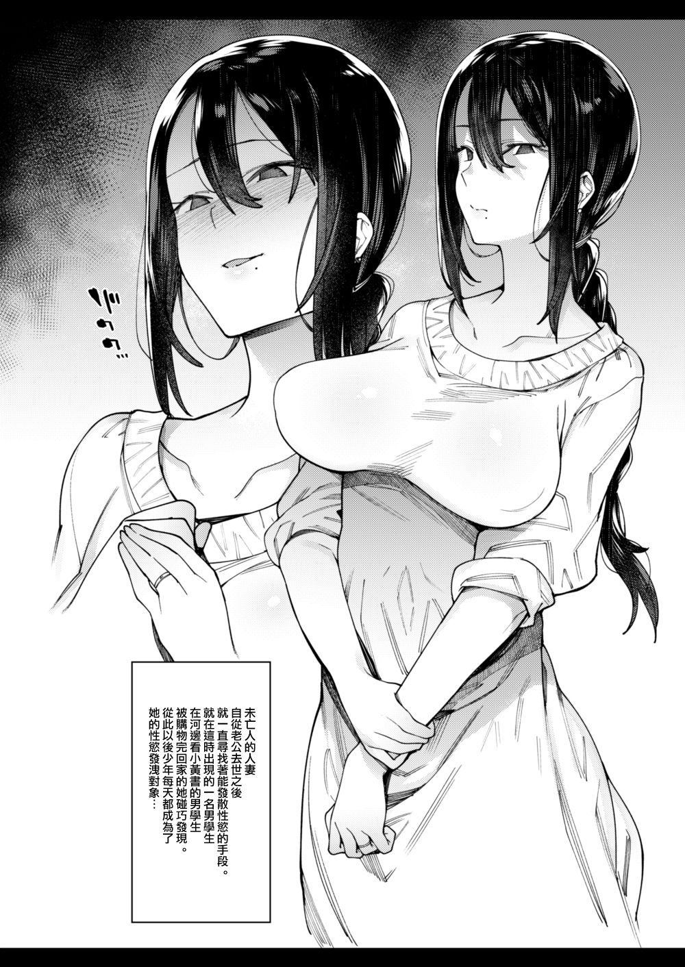 Anata ga inaikara. page 3 full