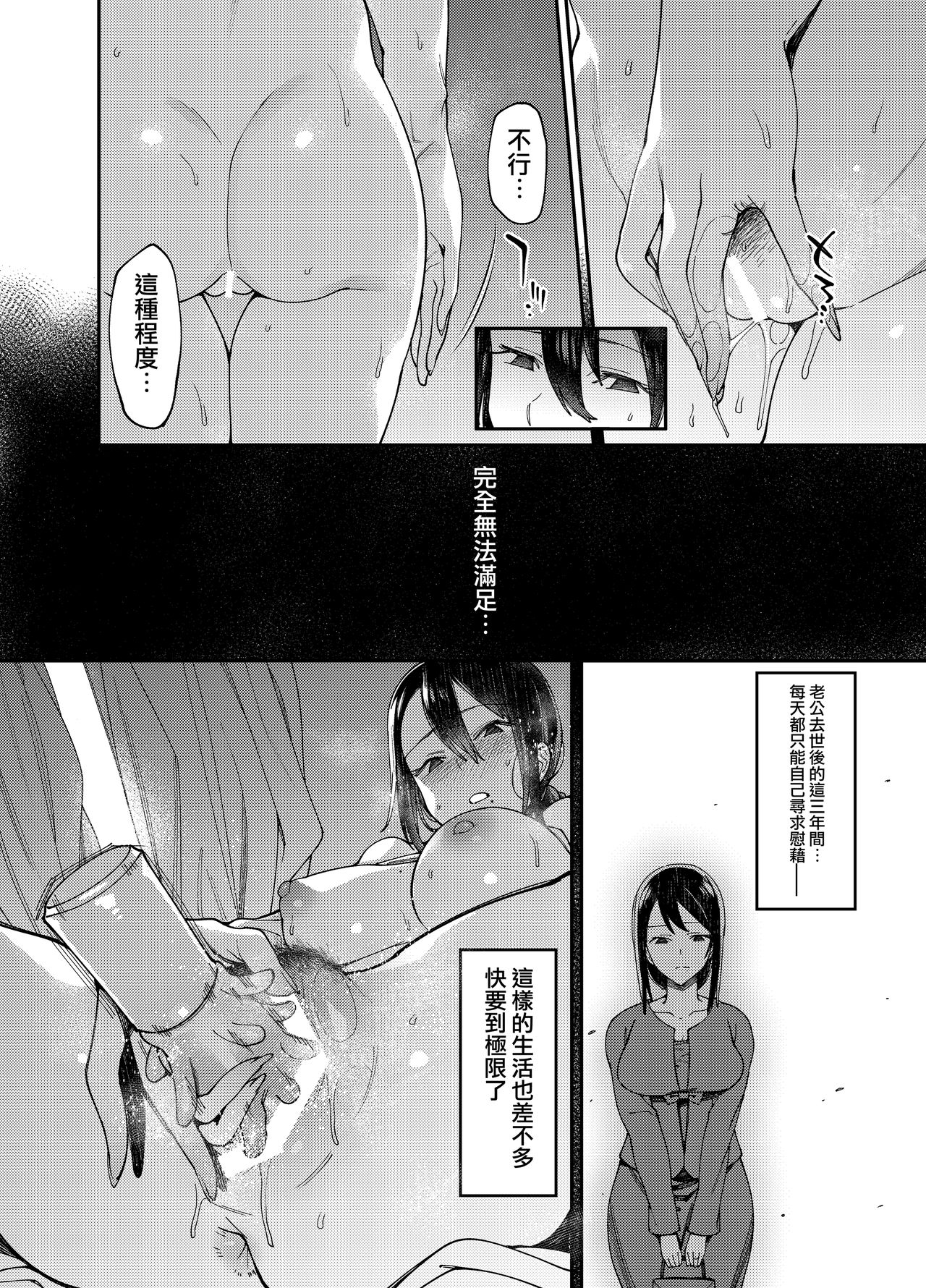 Anata ga inaikara. page 5 full