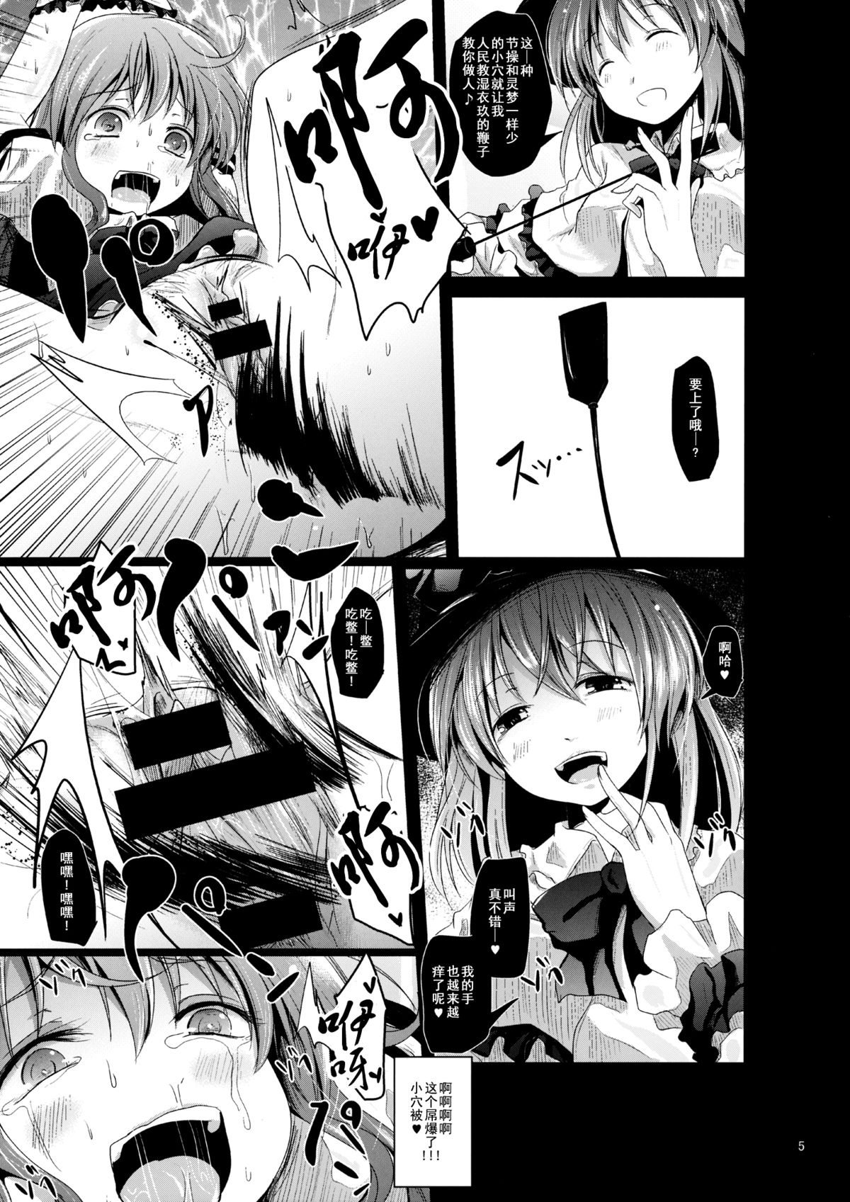 Momoiro no Kajitsu no Sange page 4 full