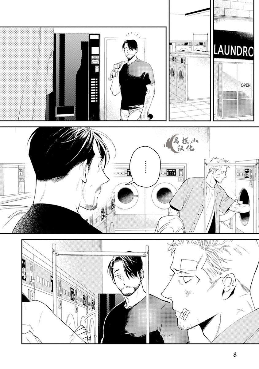 Midnight Rain | 午夜雨 page 10 full