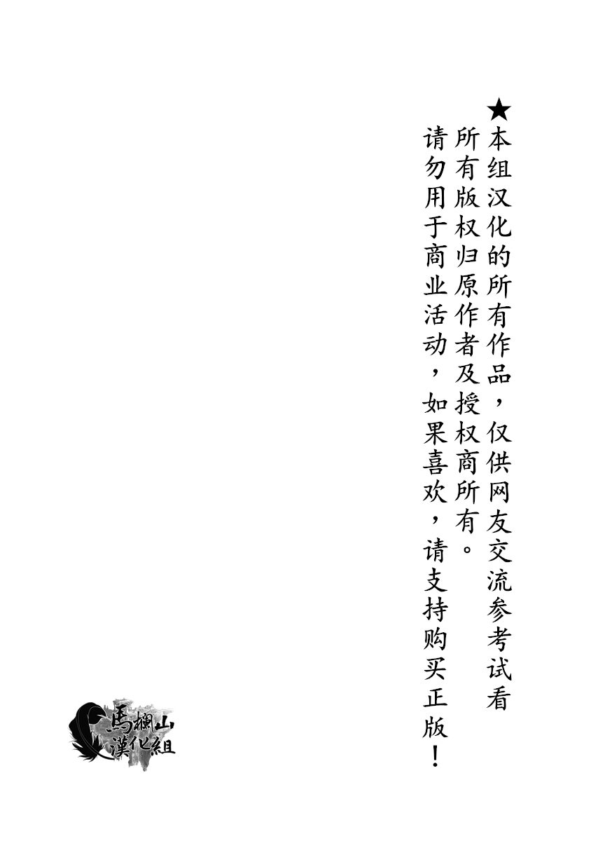 Midnight Rain | 午夜雨 page 2 full