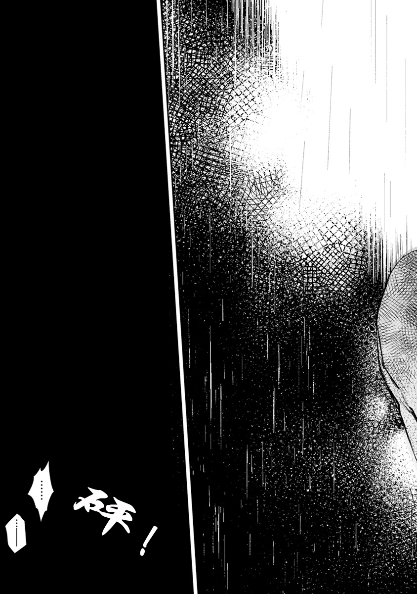 Midnight Rain | 午夜雨 page 7 full
