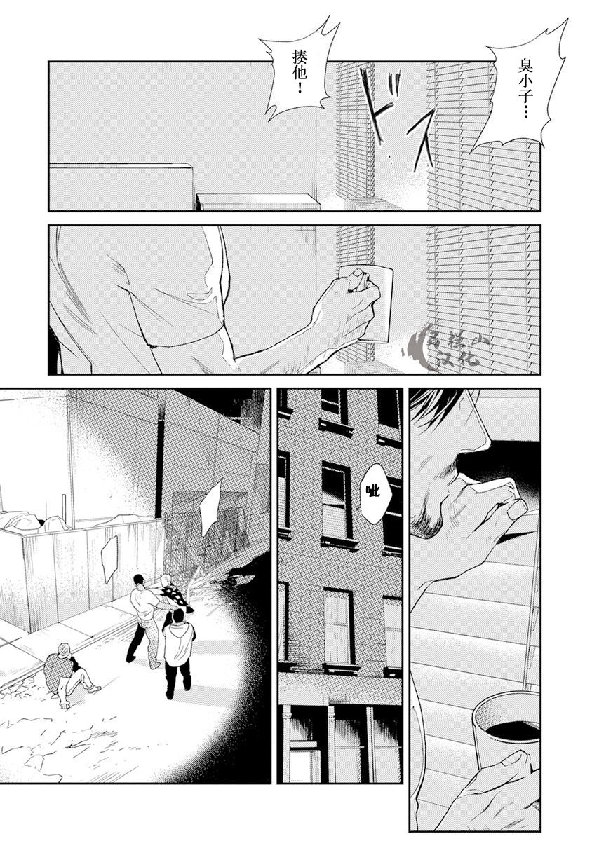 Midnight Rain | 午夜雨 page 8 full